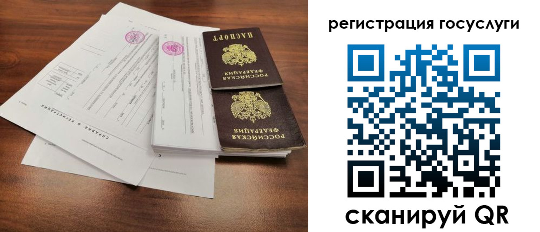 временная регистрация для школы в Ряжске