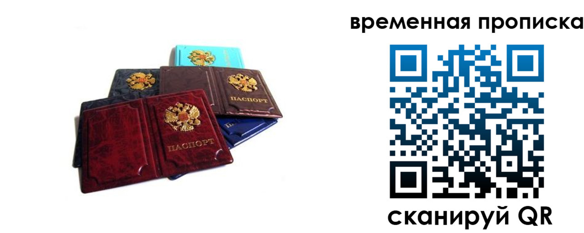 прописка законно в Ряжске