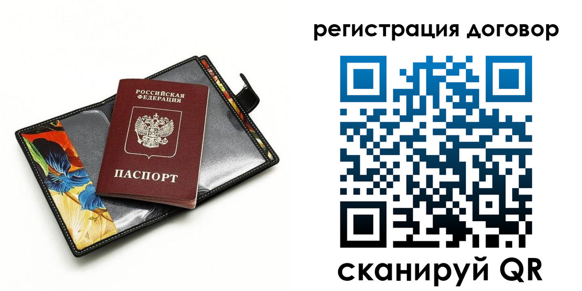 прописка паспорт в Ряжске