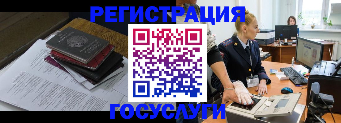 прописка для работы в Ряжске