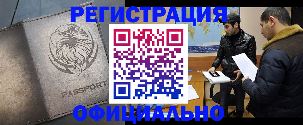 временная регистрация в Ряжске