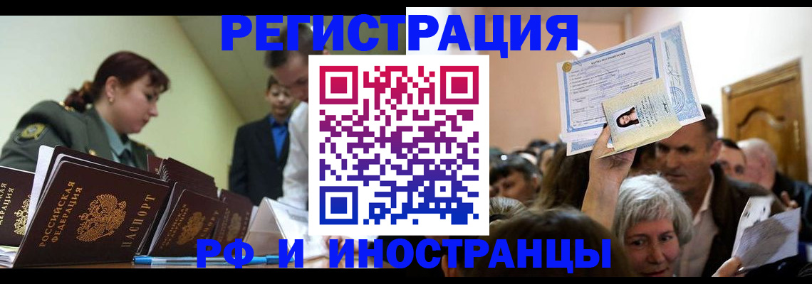 прописка паспорт в Ряжске