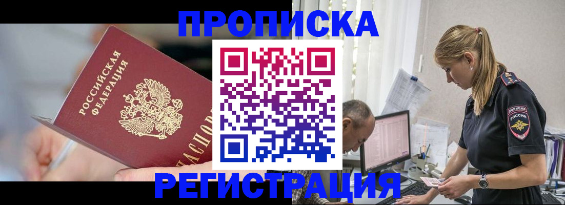оформление прописки через МФЦ в Ряжске