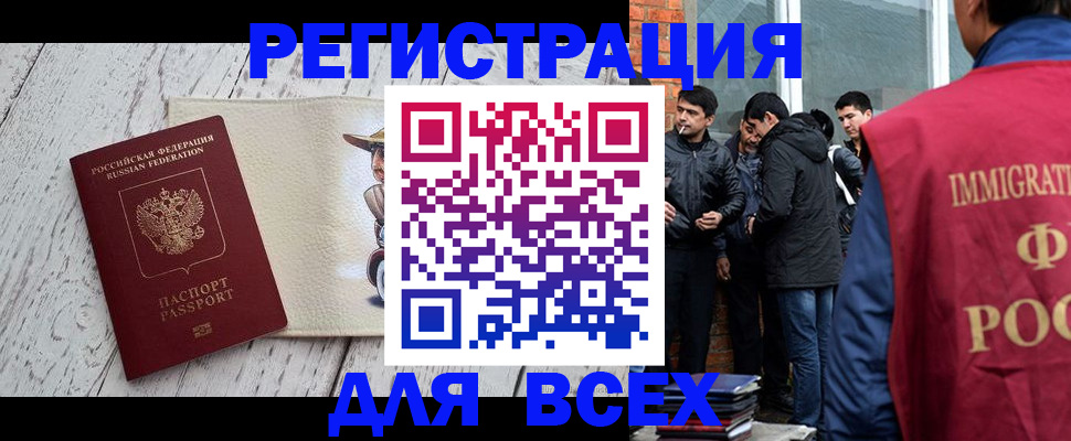 миграционный учет в Ряжске