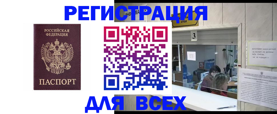 где оформить прописку в Ряжске