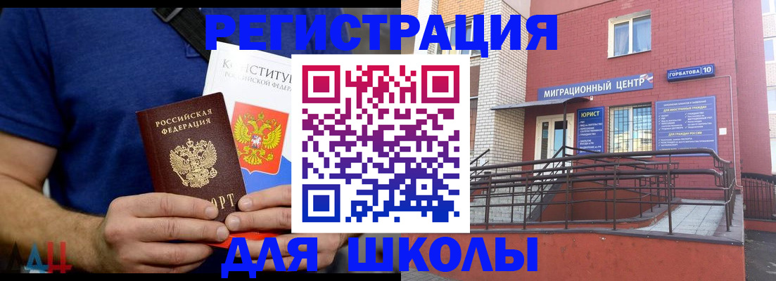 временная регистрация для всех в Ряжске