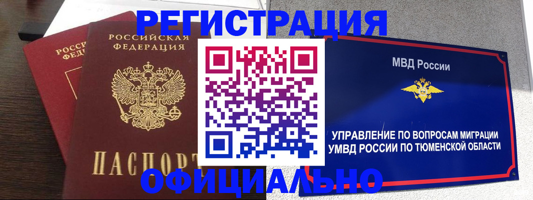 временная регистрация в Ряжске