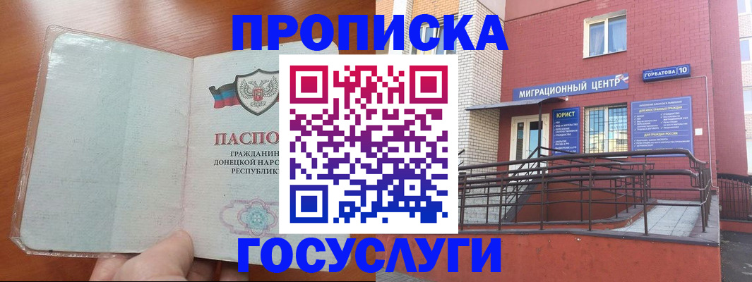 временная регистрация для всех в Ряжске
