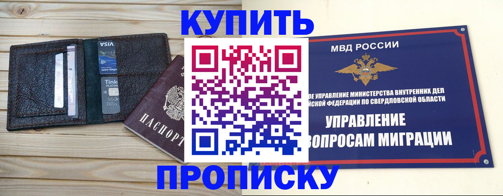 прописка поиск в Ряжске